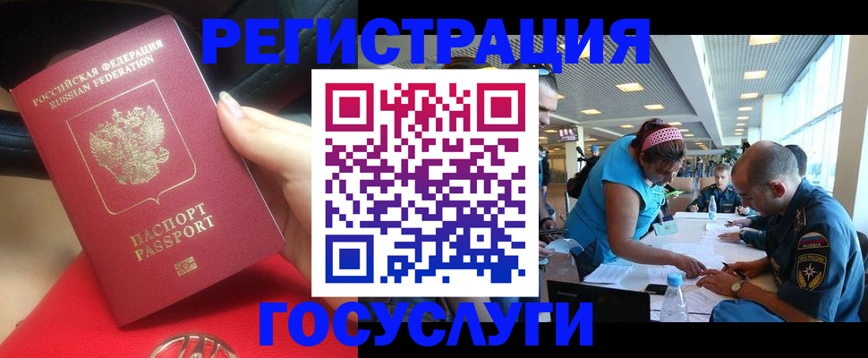 временная регистрация купить в Павловском Посаде