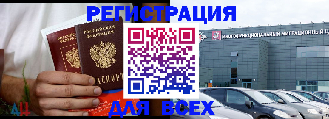 временная регистрация адрес в Павловском Посаде