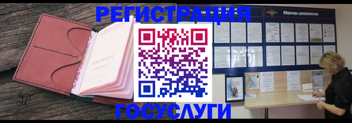 временная регистрация собственник в Павловском Посаде